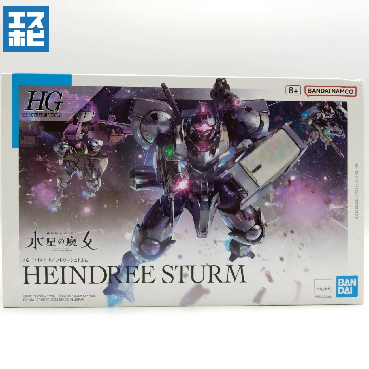 HG 1/144 ハインドリーシュトルム