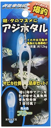 ルミカ(日本化学発光) アジホタル ブルー