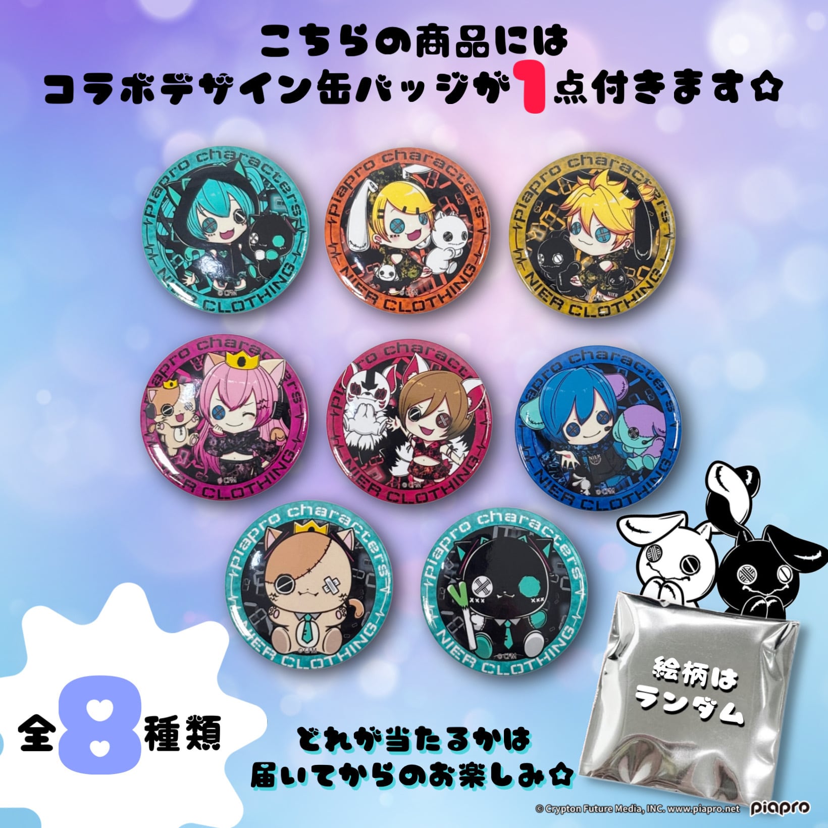 COLLABORATION ACRYLIC STAND【KAITO】 | NIER CLOTHING