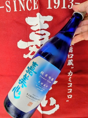 岡山県【嘉美心酒造】☆『嘉美心 純米吟醸 生貯蔵 720ml』 岡山県【嘉美心酒造】☆『嘉美心 純米吟醸 生貯蔵 720ml』