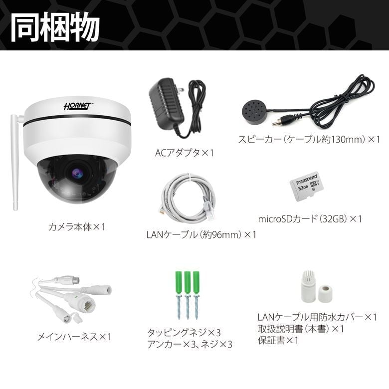 カーセキュリティーやカーオーディオなどの自動車用電装機器の販売や
