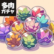 【5月24日イベント凱旋ガチャ】 10〜15種セット