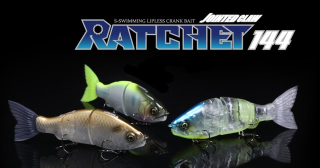 ●Gan craft ﾗﾁｪｯﾄ Ratchet 144F FS