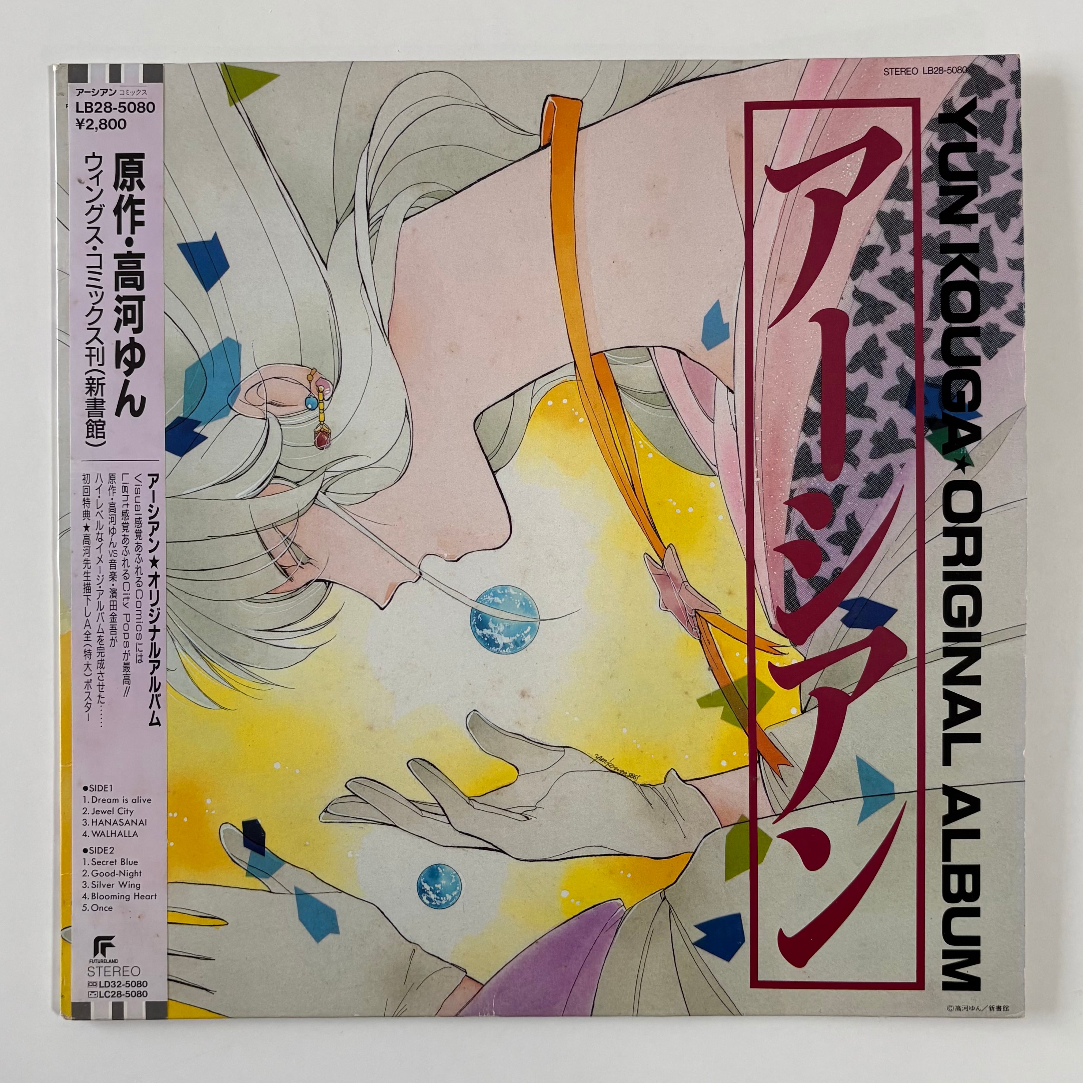 ASUKA ANDO / ゆめで逢いましょう 〜SEE YOU IN MY DREAMS〜(7