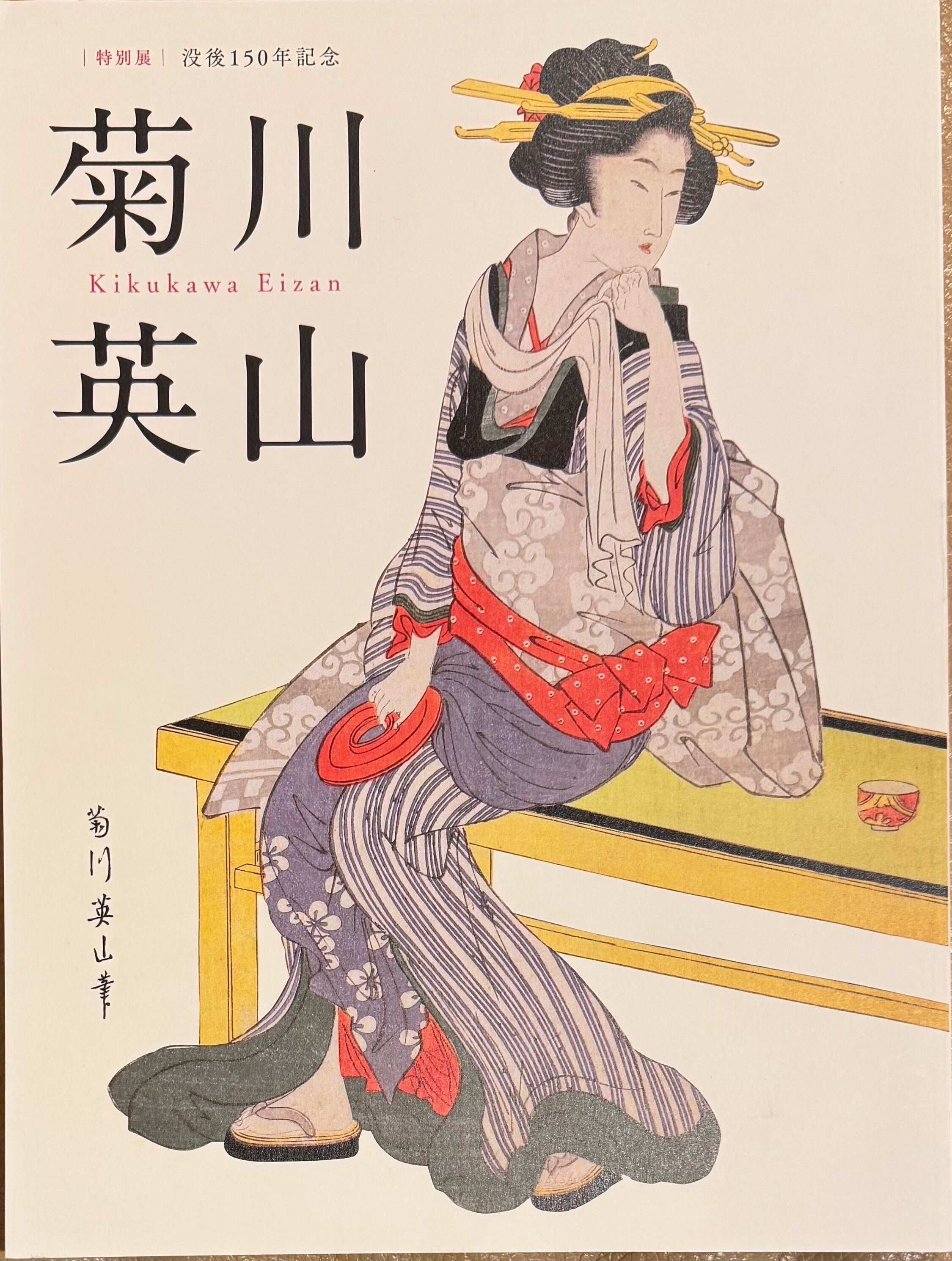 水辺 恒松正敏画集 ※署名入り | ART BASE 山田書店