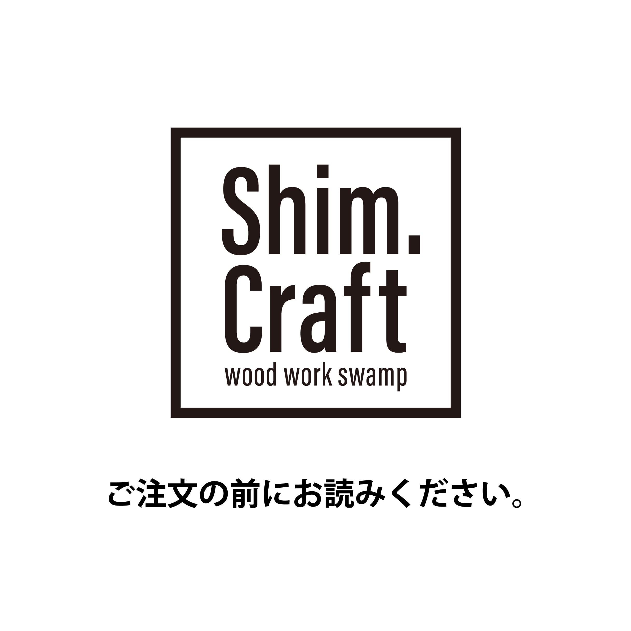 シムクラフト Shim.craft Shim.Board 02 - テーブル/チェア