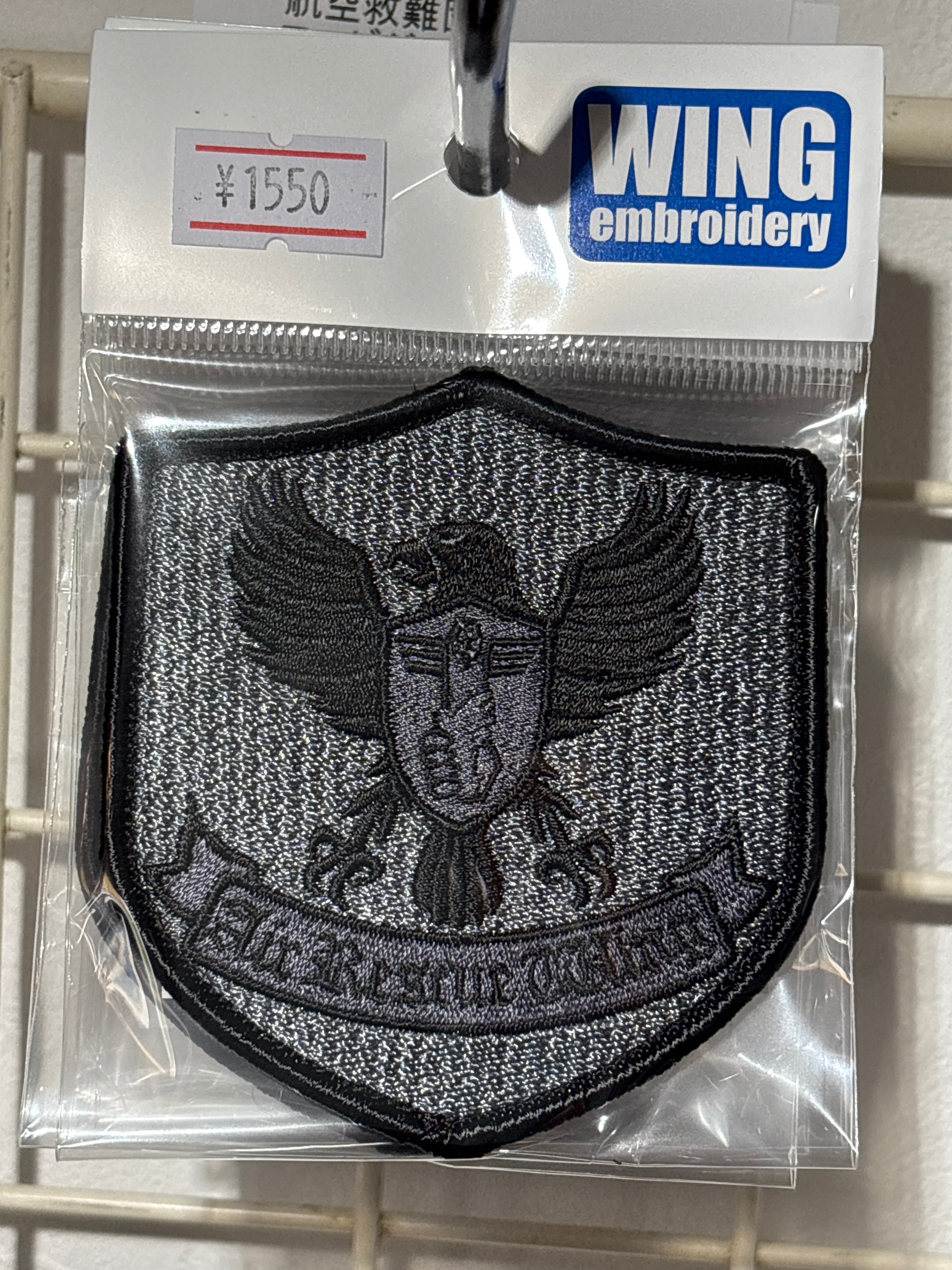 旅順戦勝記念品 航空救難団 肩ワッペン ロービジ | Flight Base 新田原（空の駅竜馬）