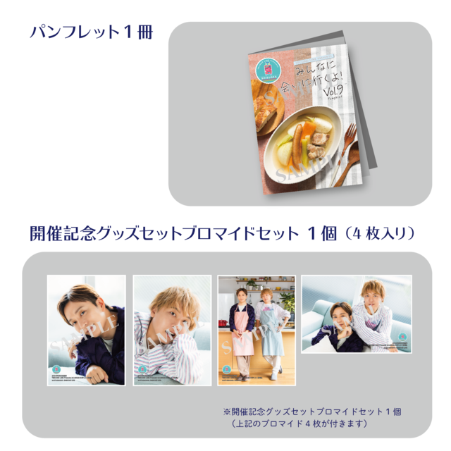 特典なし】【小松昌平さん直筆サイン入りブロマイドは付きません】小松