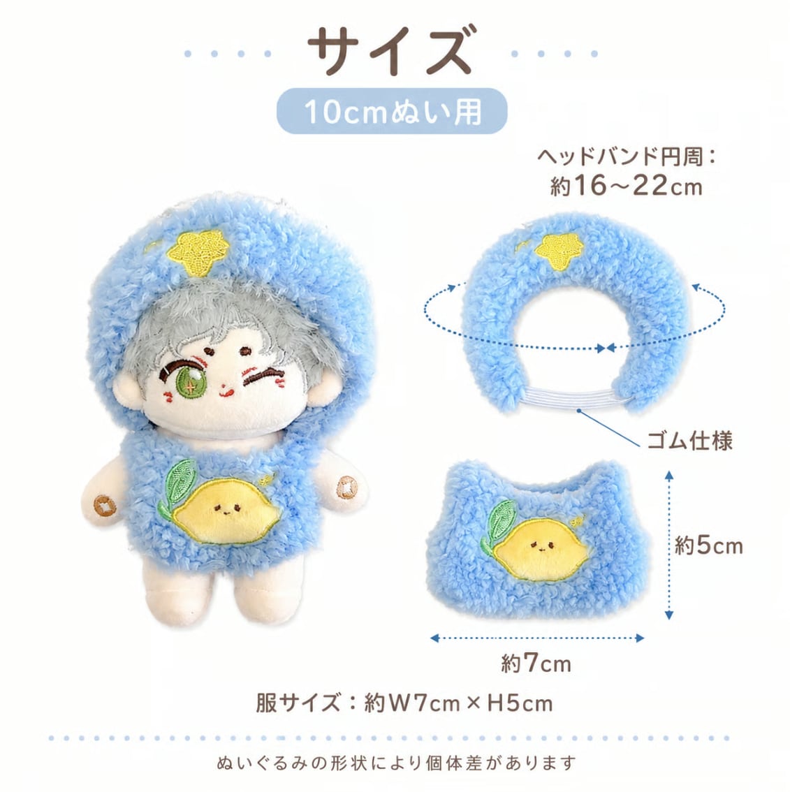 もこもこフルーツ着ぐるみ【10cm用】TGMC-1155 | 推し活グッズの通販