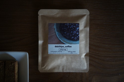 【ドリップバック 5個入り】コロンビア・ナリーニョ  中深煎り