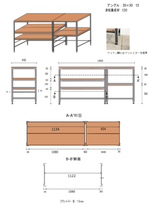 kurinosita様専用シェルフ・ラック