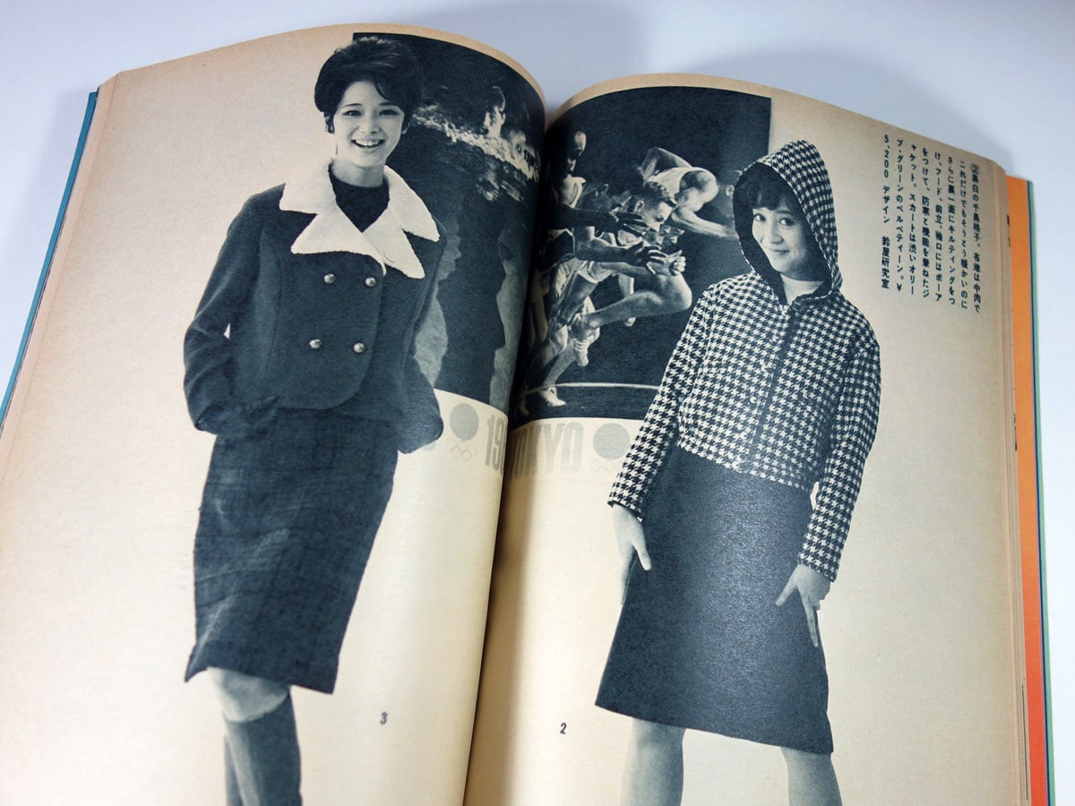 真冬のコート - 若い女性 1963年12月号別冊付録 | bookstore ナルダ