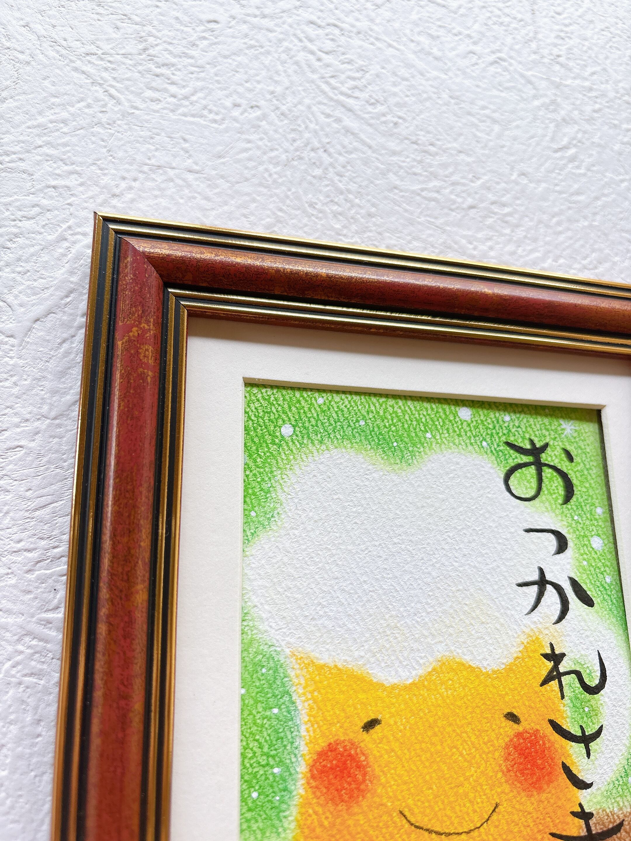 おつかれさまです〜ビール〜】 原画 癒される絵 可愛い 癒し