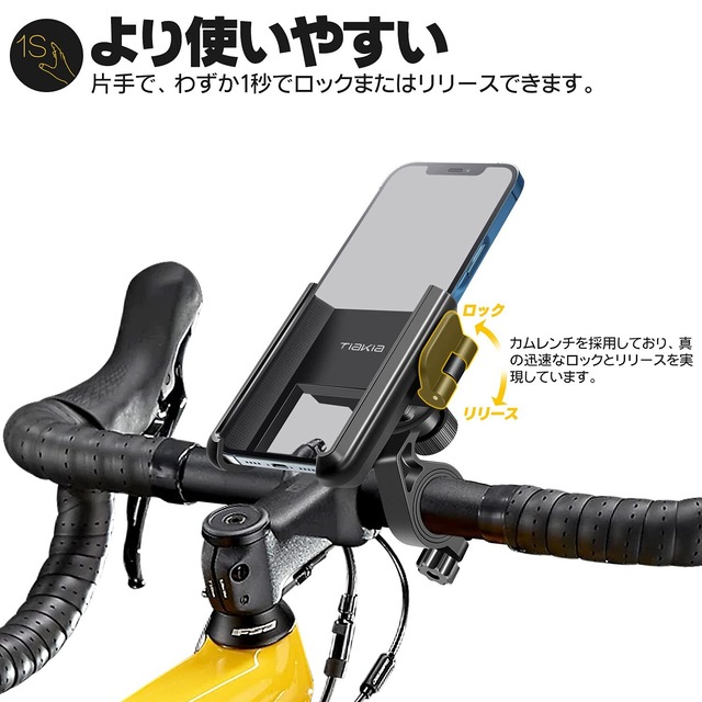 【在庫処分】Tiakia 自転車 スマホホルダー 携帯ホルダー ロードバイク スマホ自転車ホルダー スマホ固定用 360度回転 スマホスタンド クロスバイク スマートフォン ホルダー 脱落防止 iPhone 15 15 Plus 15 pro 15 pro max iphone 14/13/12 pro plus pro max android 4.5－7.0インチに対応 角度調整 脱着簡単