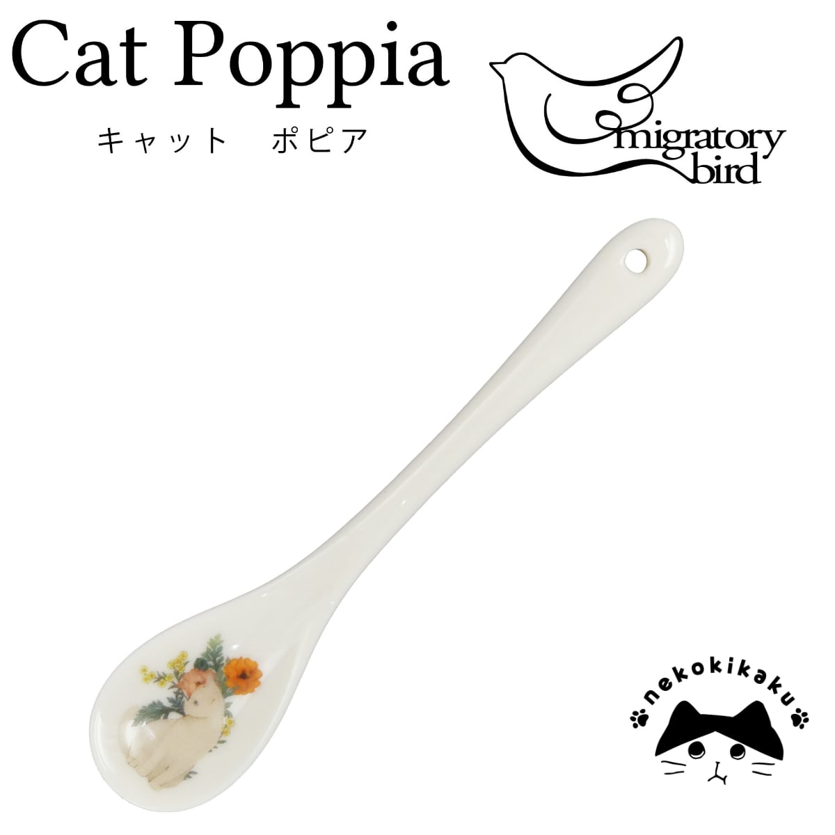 カトラリー | yamaka official shop - 山加商店 公式オンラインショップ