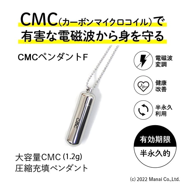 新品 CMC ペンダント C型 カーボンマイクロコイル 電磁波 5G スマホ