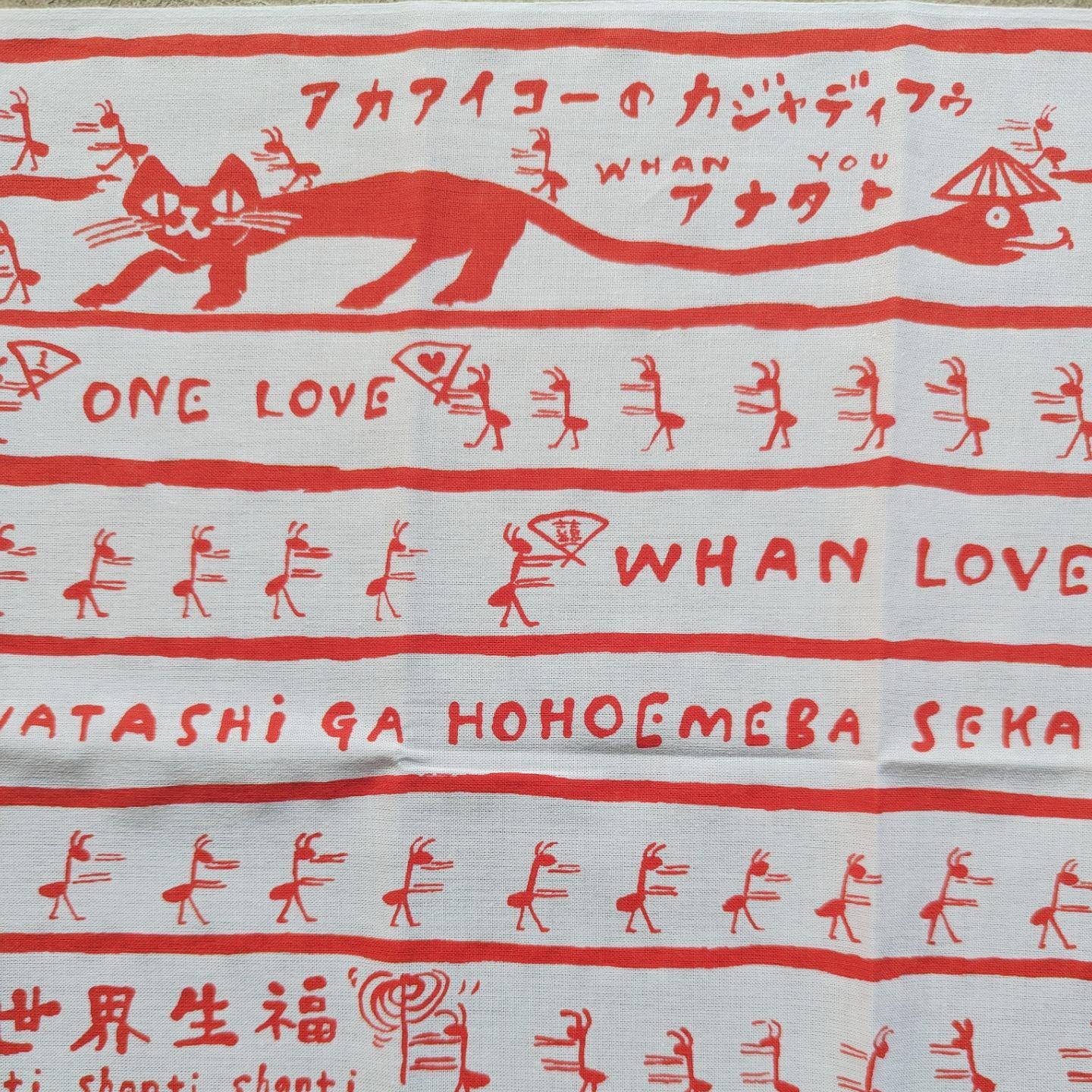 うちまゆみこ 赤蟻のカジャディフウ お祝い手拭い