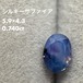 シルキーサファイア 0.740ct