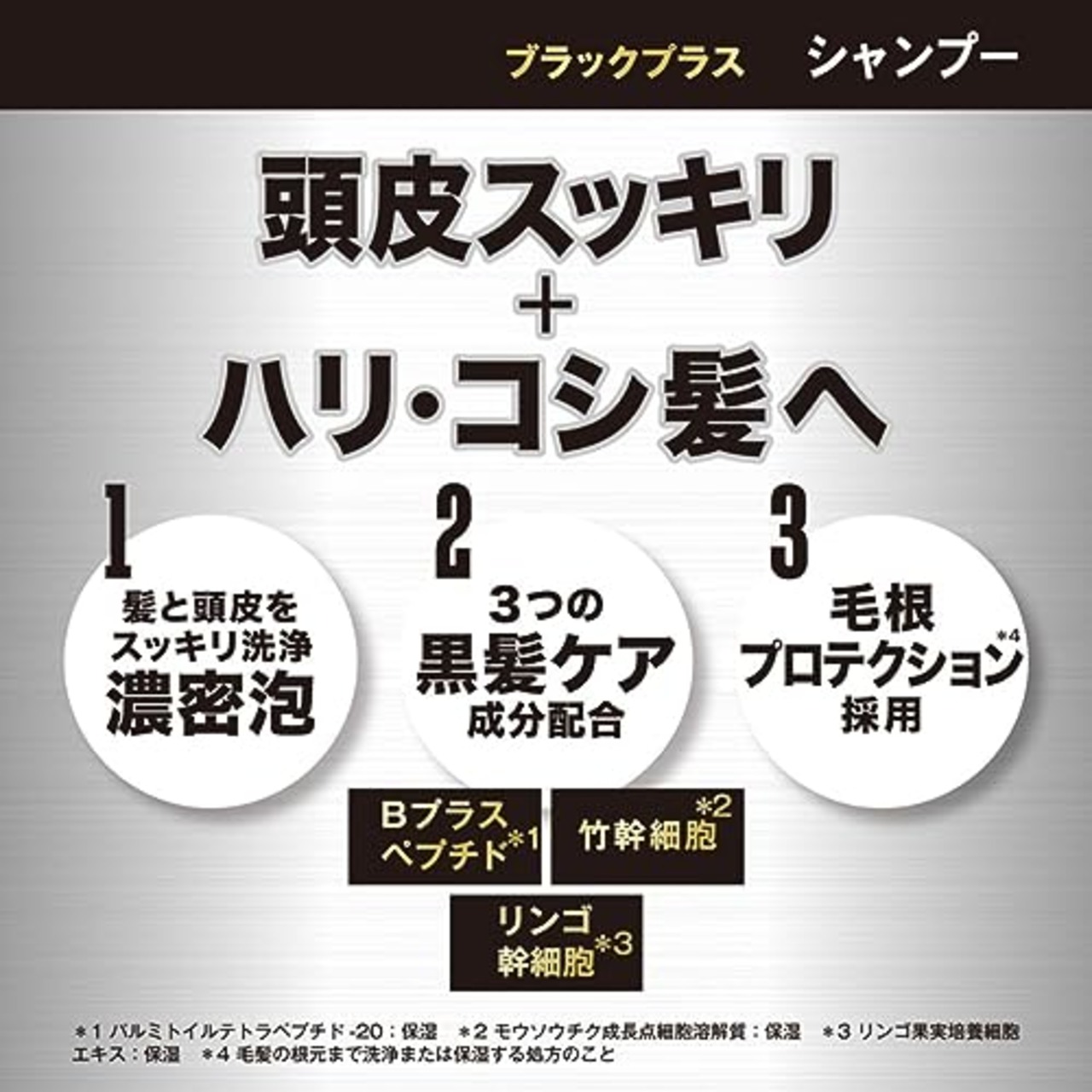 MARO17(マーロ17) ブラックプラス シャンプー [ハリコシのある黒髪へ] ジェントルミントの香り MARO17 マーロ17 350ml メンズ リキッド・液体 350ミリリットル (x 1)