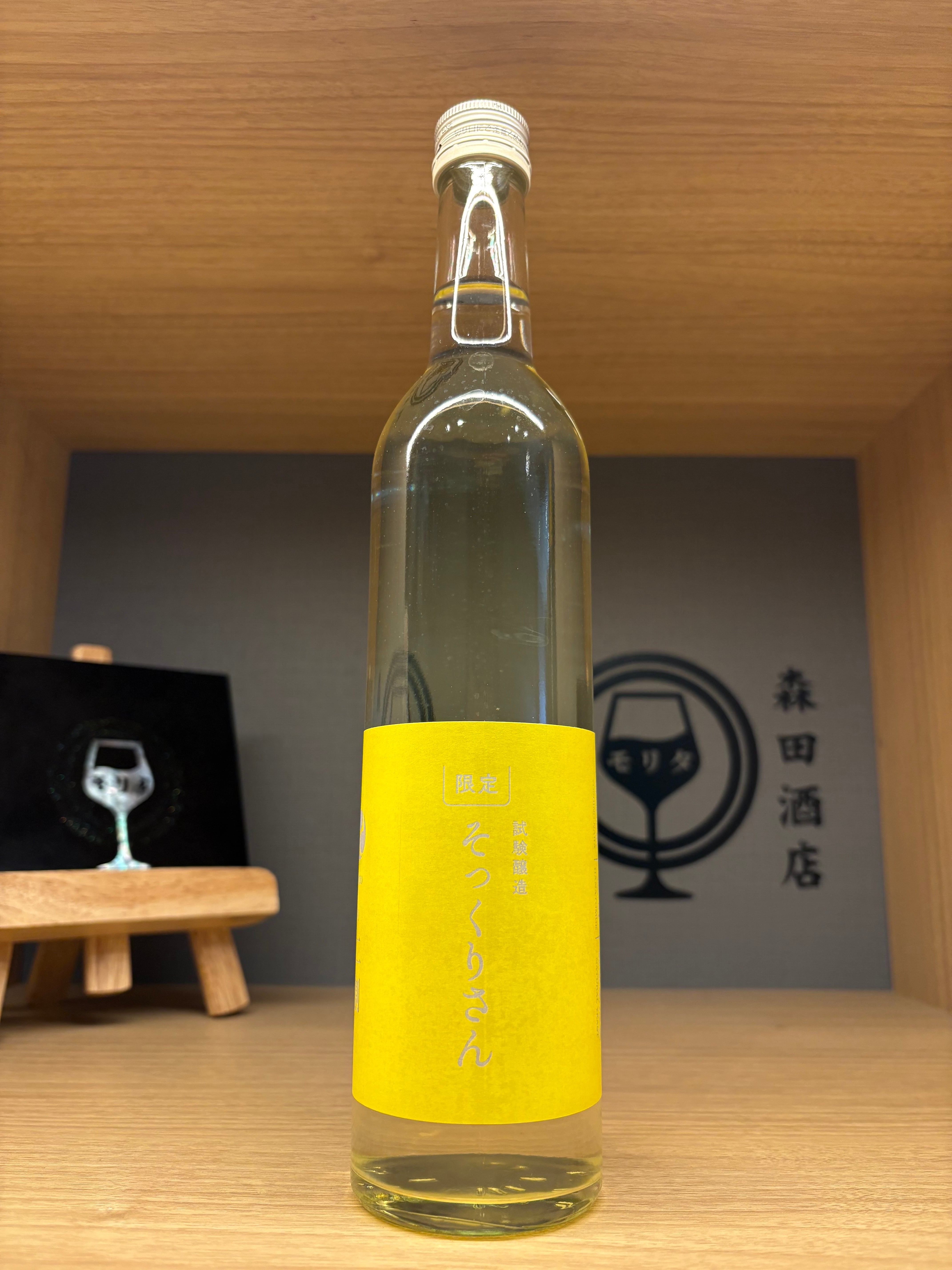 正規品】シングルモルト 嘉之助 for modern malt whisky market 2024