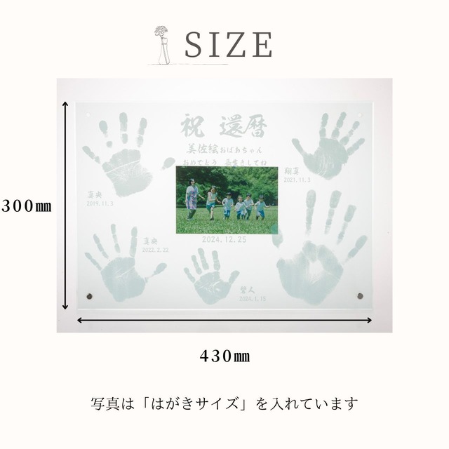 【思い出タッチ】大人 手形 長寿祝 フォトフレーム 写真立て 還暦 古希 喜寿 米寿 思い出 繋がり