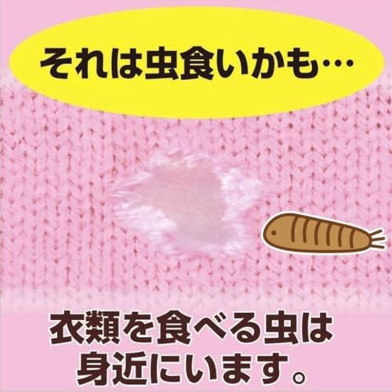 ムシューダ 防虫カバー 衣類用 防虫剤 防カビ剤配合 コート ワンピース用 6枚入 1年間有効 衣類 防虫 衣類カバー