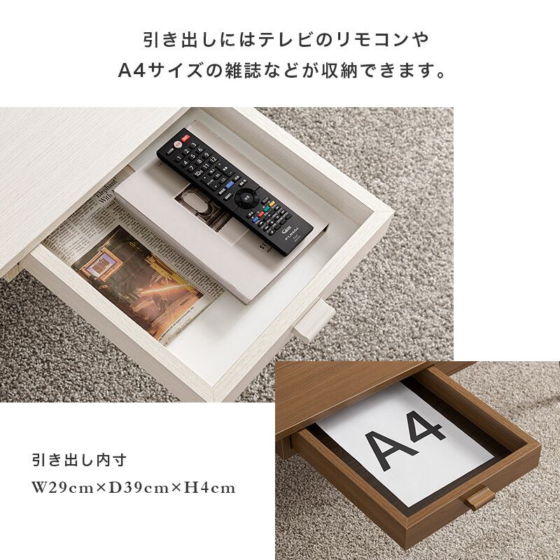 組立式】木目調センターテーブル 引き出し2杯付き ローテーブル