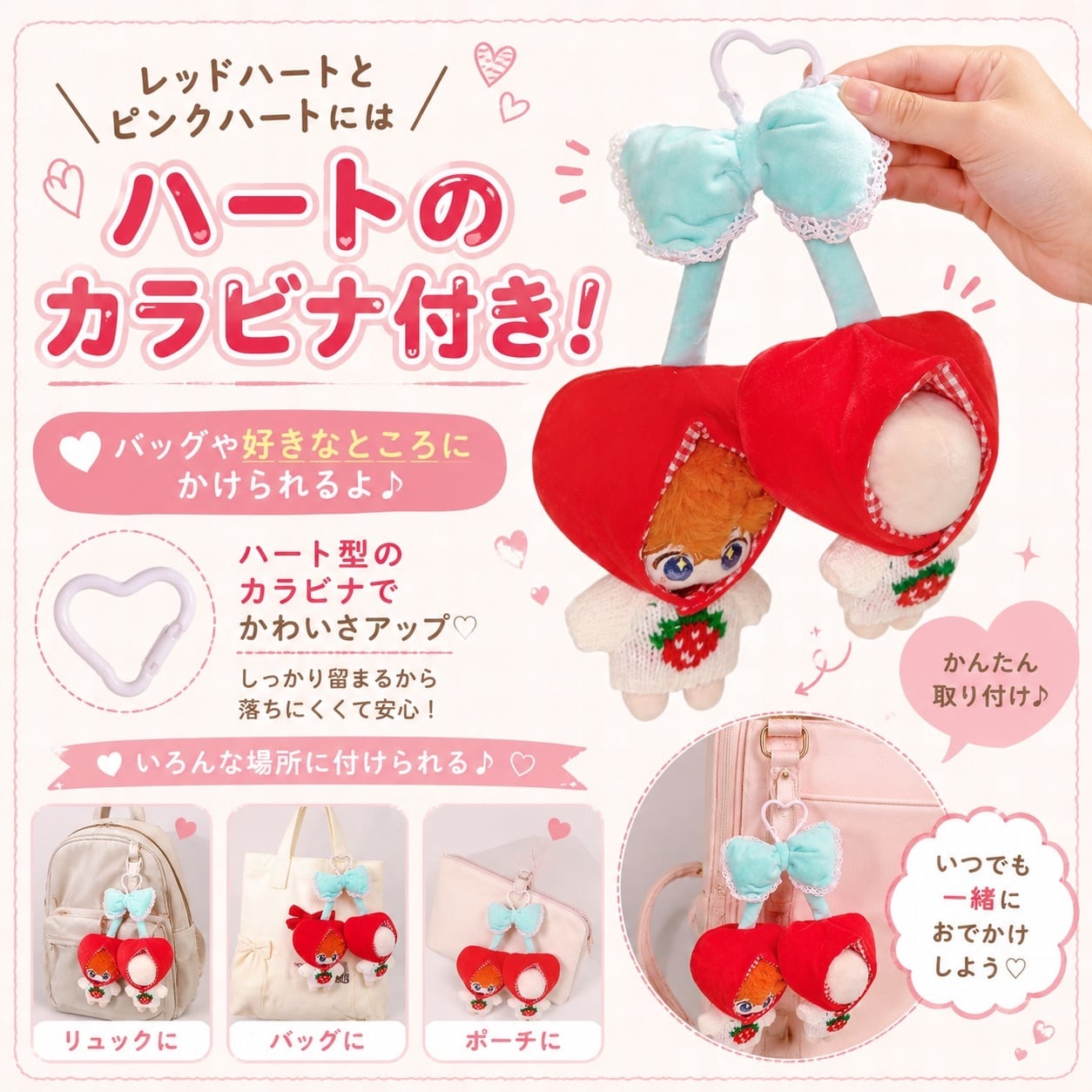 10cm-15cm】ぬい服 ぬいぐるみ用 さくらんぼ 着ぐるみ 被り物 セット