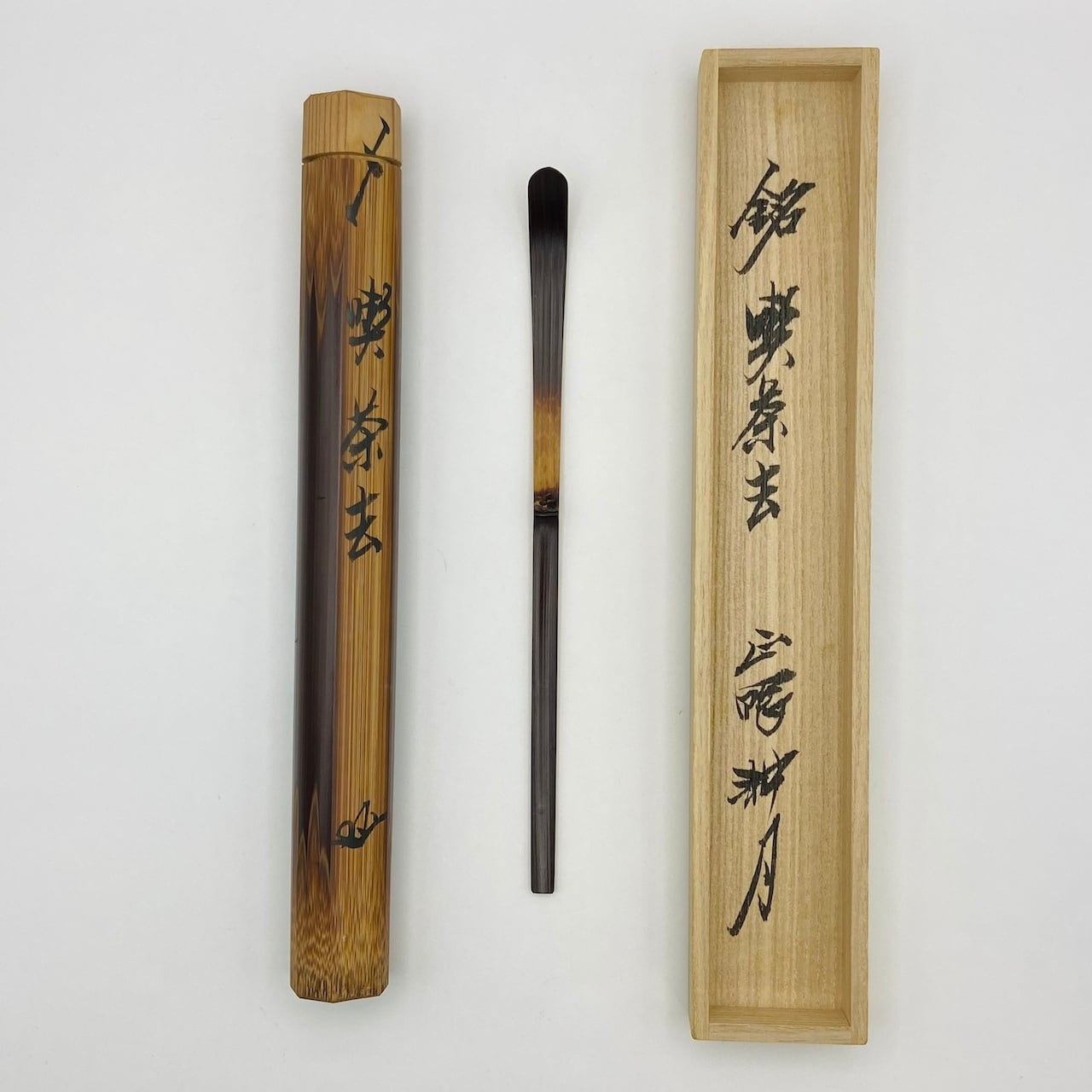 新古】茶杓 「若葉」 高橋悦道師 共筒・共箱入 | 茶道具 錦玉堂