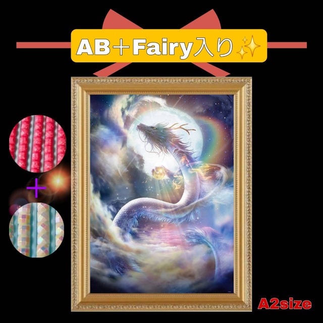 【AB＋fairy】各3色入り！（A2サイズ）AB＋faiy898ダイヤモンドアート