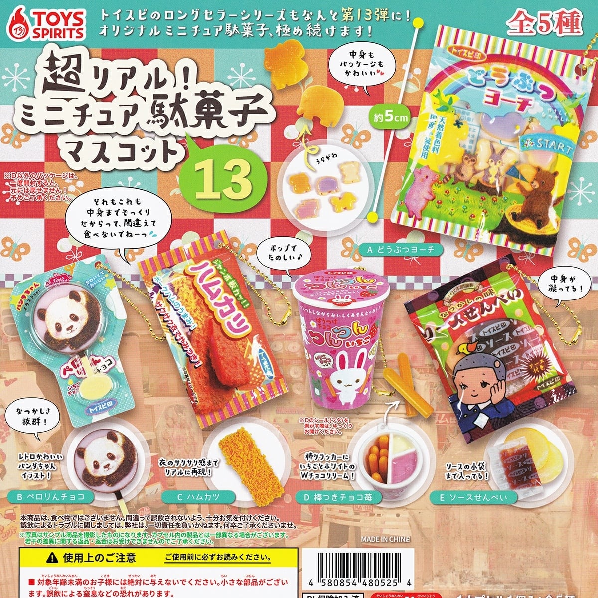 フルコンプ】 にゃんにゃんにゃんこ にゃんこカフェアソート
