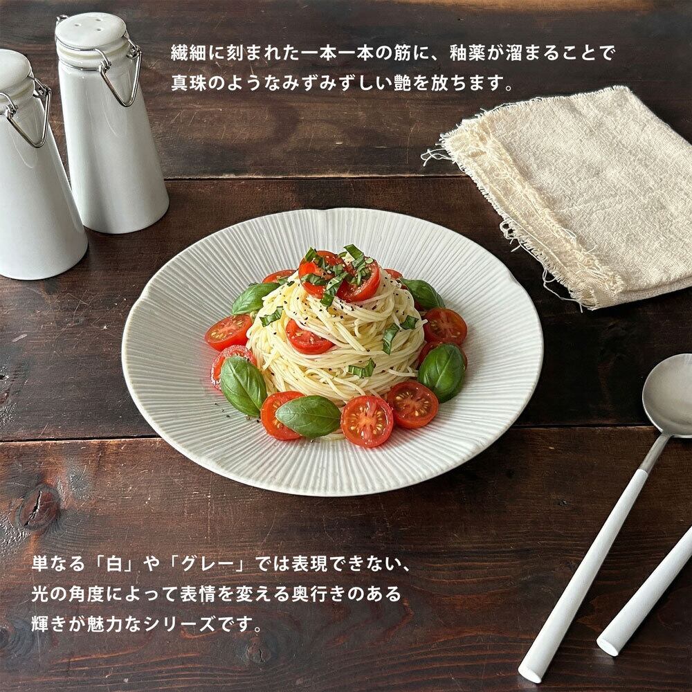 食器 おしゃれ パール京千段 7寸深皿 23.3cm ホワイト パスタ皿 カレー