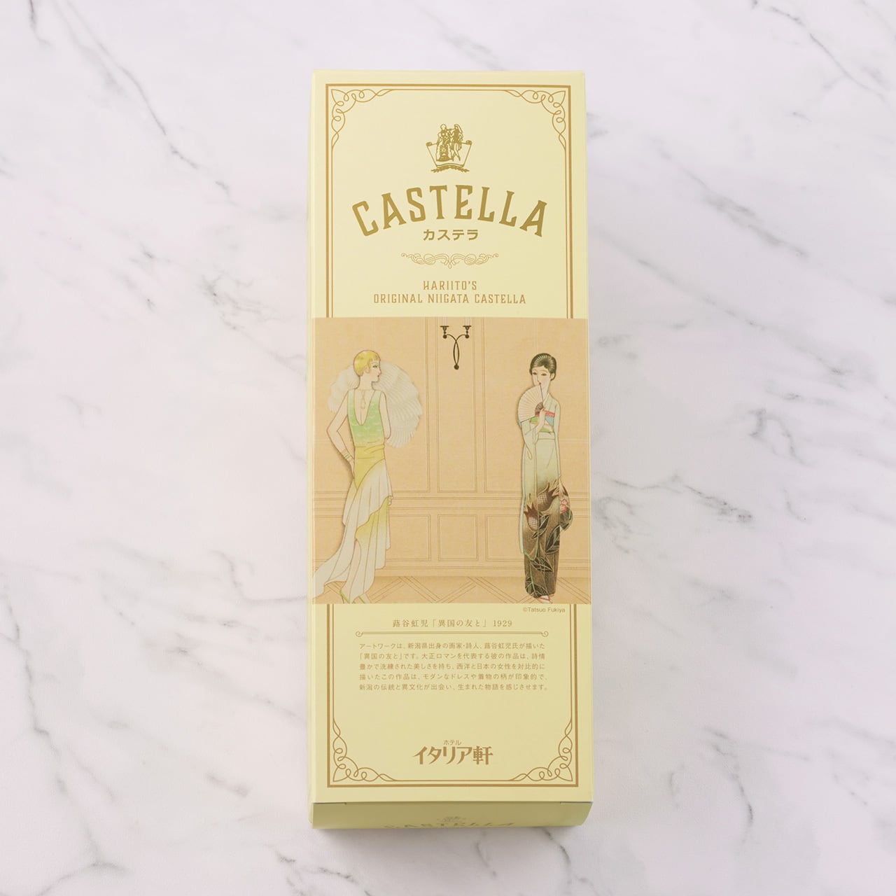 ホテルイタリア軒×はり糸】カステラ1斤 ホテルイタリア軒 創業150周年