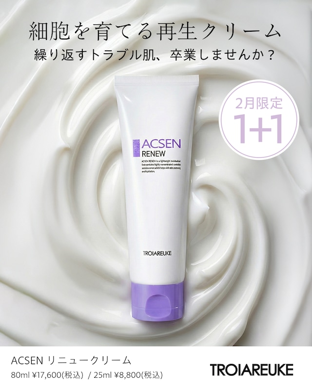 WC CREAM 250ml | FFD SKINCARE