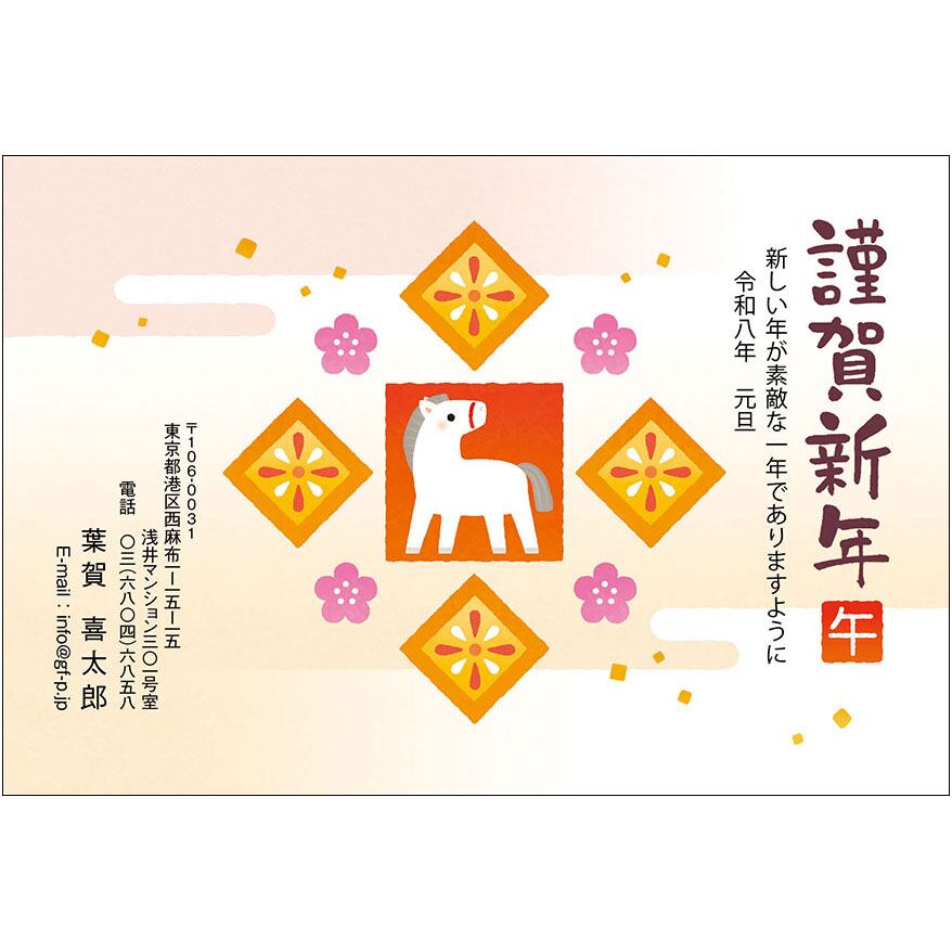 C16-1199_IC03_643_A0857_2026|2026年賀状