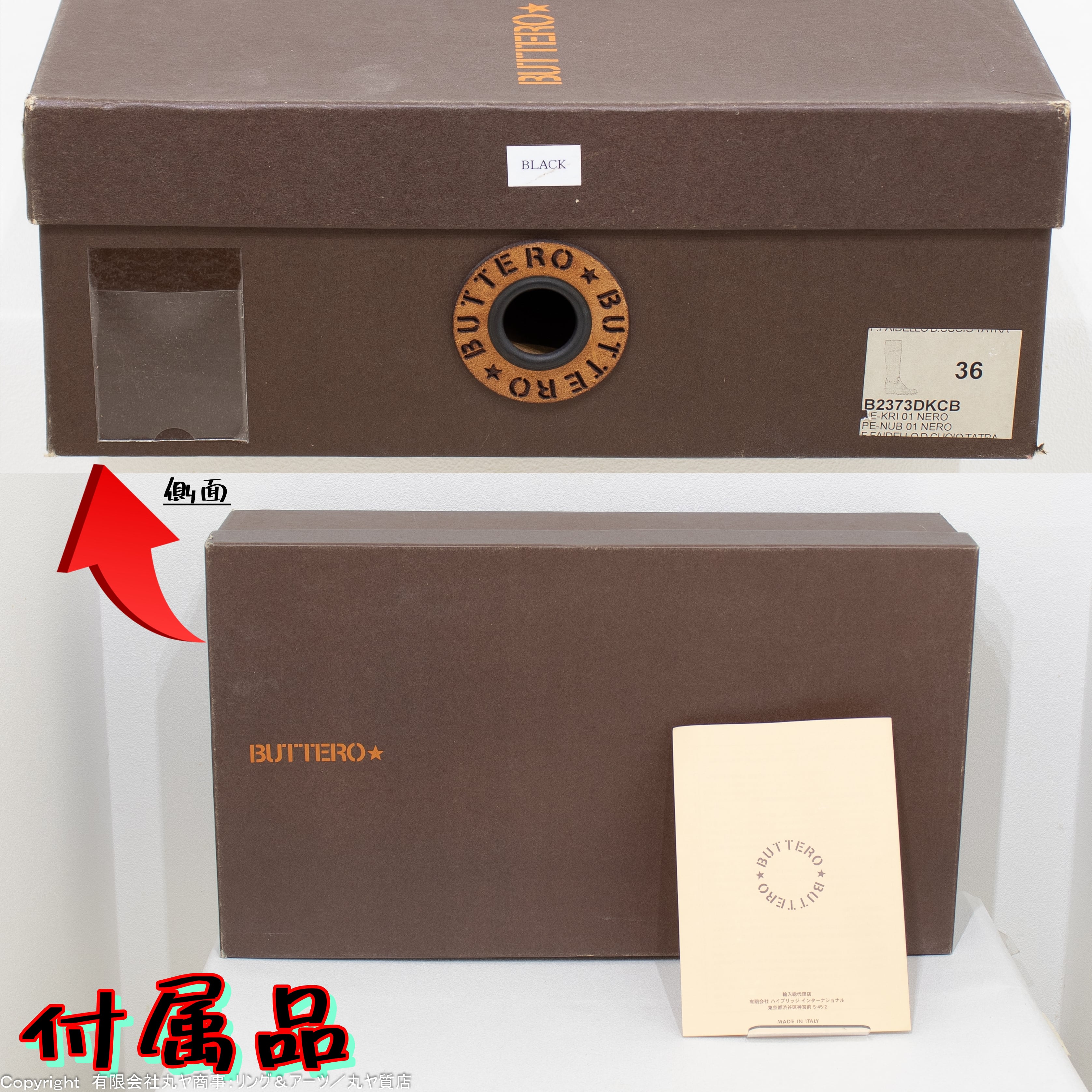 BUTTERO✨ブッテロイタリア製ロングブーツ箱説明書付きブラウン36