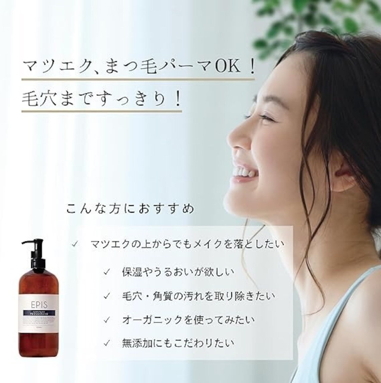 【お得な3ヵ月定期便】EPIS ローションセラム、クレンジングセット(シャントリサシェ付)|オーガニック 化粧水 美容液乳液 高保湿スキンケア 日本製