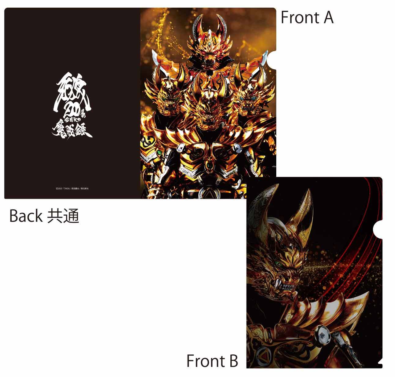 牙狼＜GARO＞ショップ