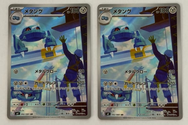 花*-様 ポケカ　ar 67枚セット AR2枚セット メタング AR 092/083 M4 ① ポケモンカード PokemonCard