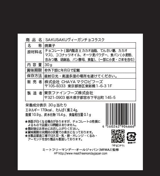 クー子　フォロー割 オールグリコフェア」開催 – スーパー・キョーエイ＊KYOEI