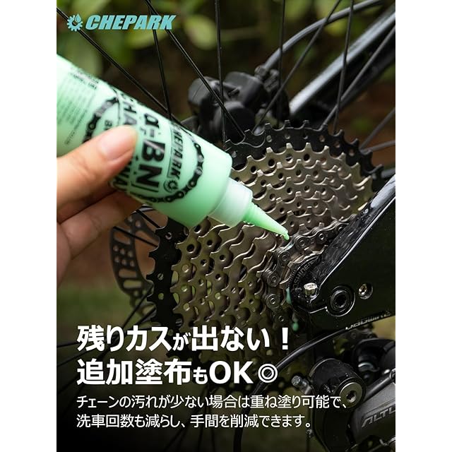 CHEPARK 自転車 チェーンワックス 120ml 半固体 チェーンオイル 防錆