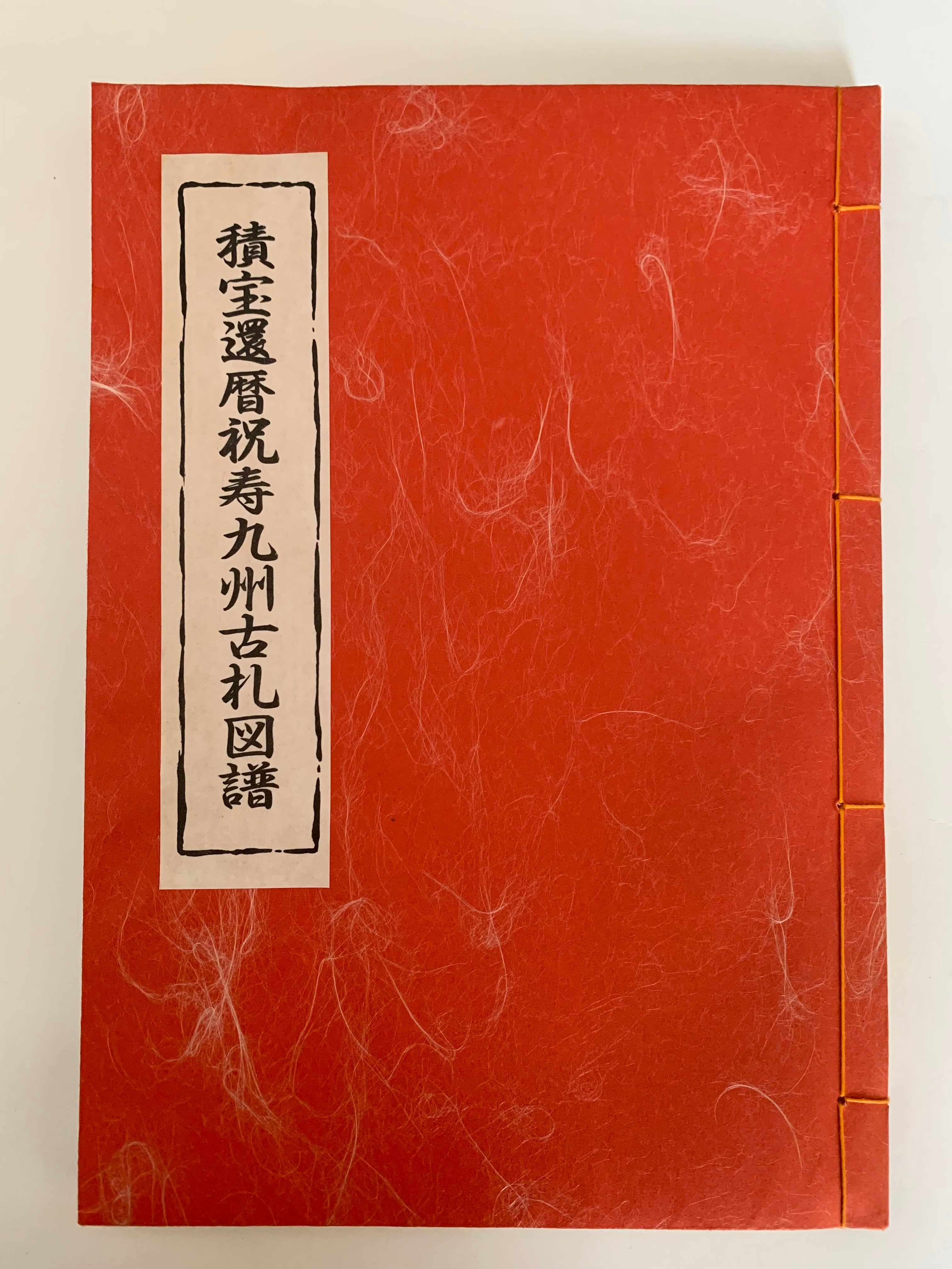 寛永通宝　仙台異書斜宝　母銭 寛永通寳 仙台異書進冠深背 母銭 | 古銭の店 柚成堂