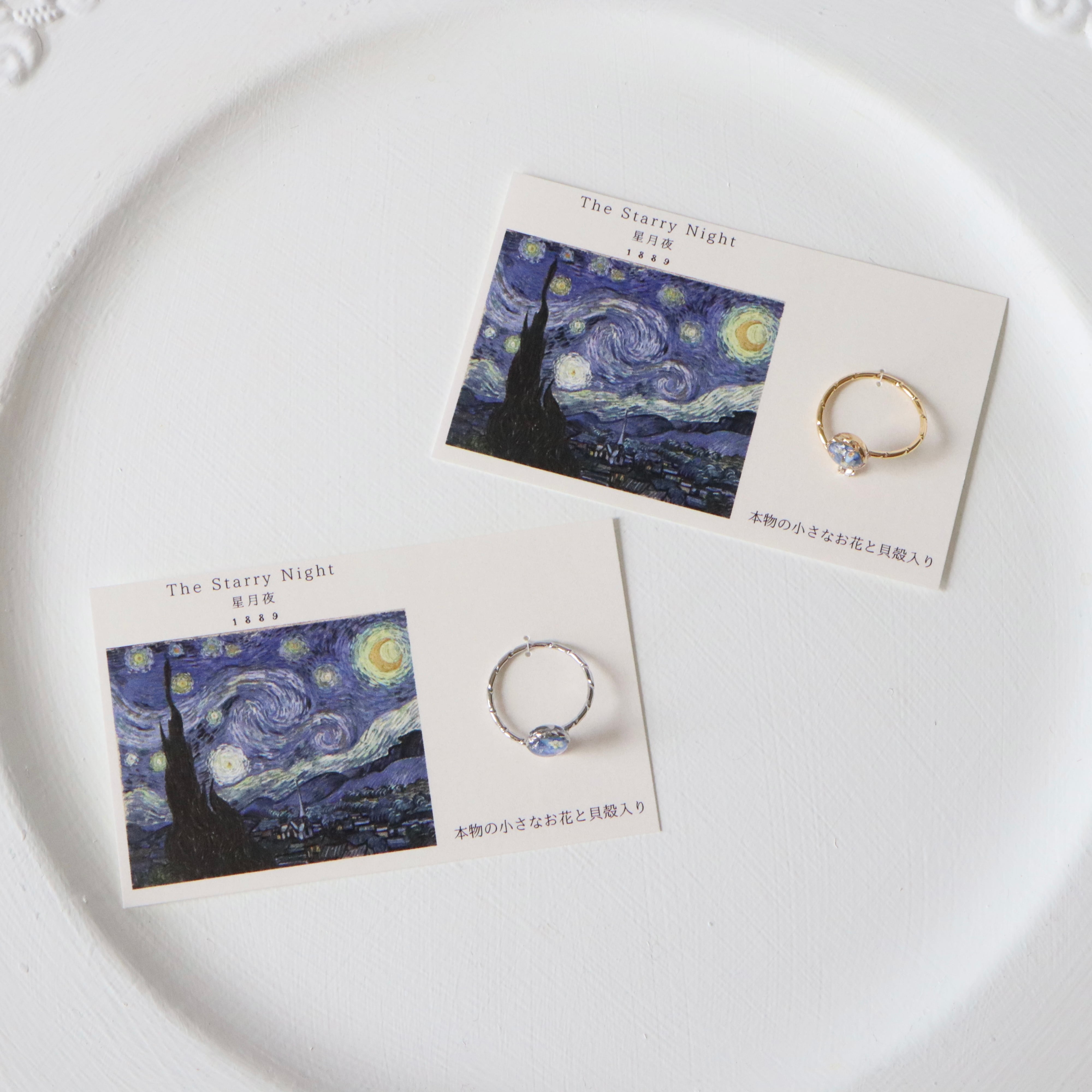 【9/12 (21:00〜) 受注販売】】星月夜|リング