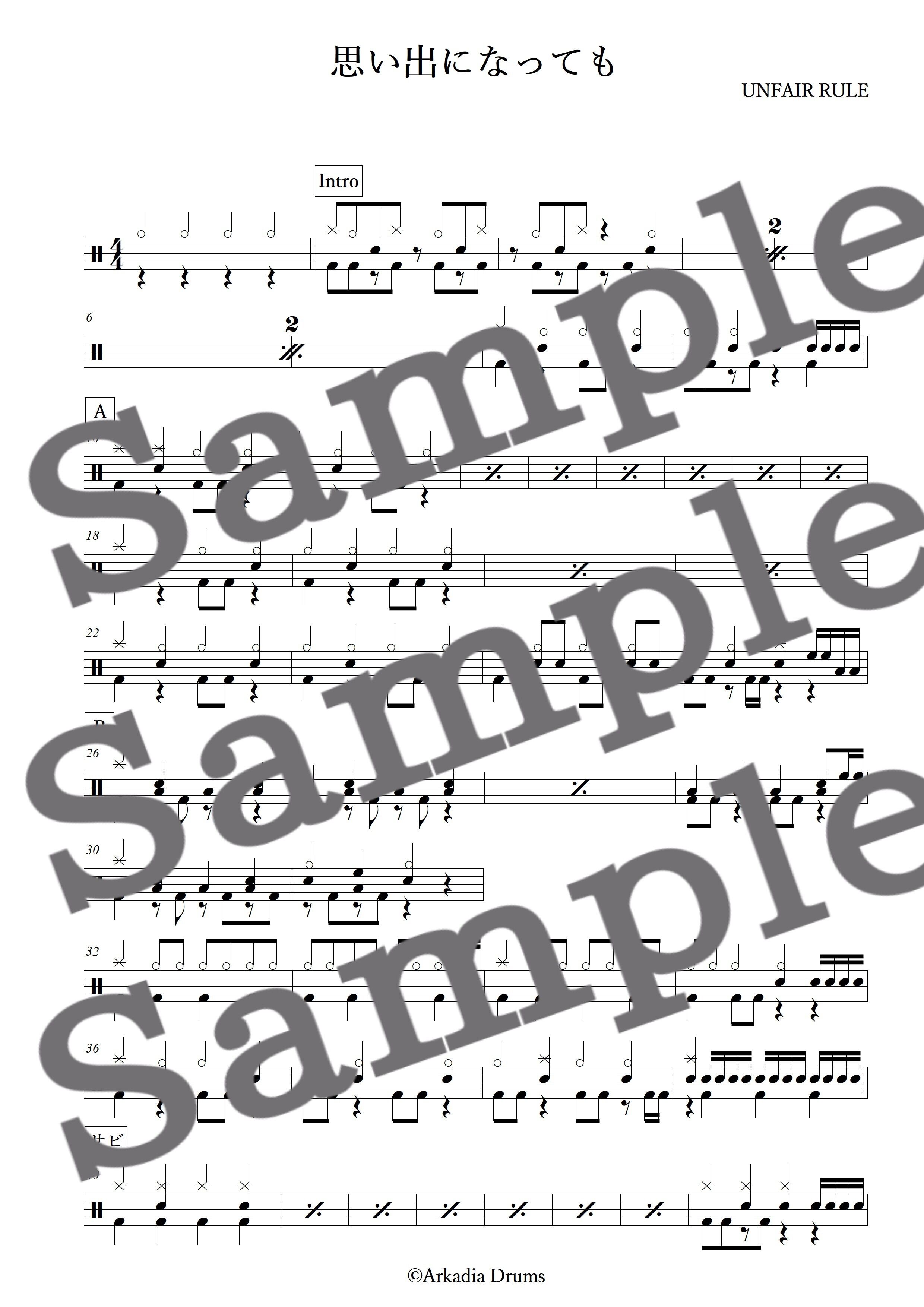 思い出になっても(UNFAIR RULE)