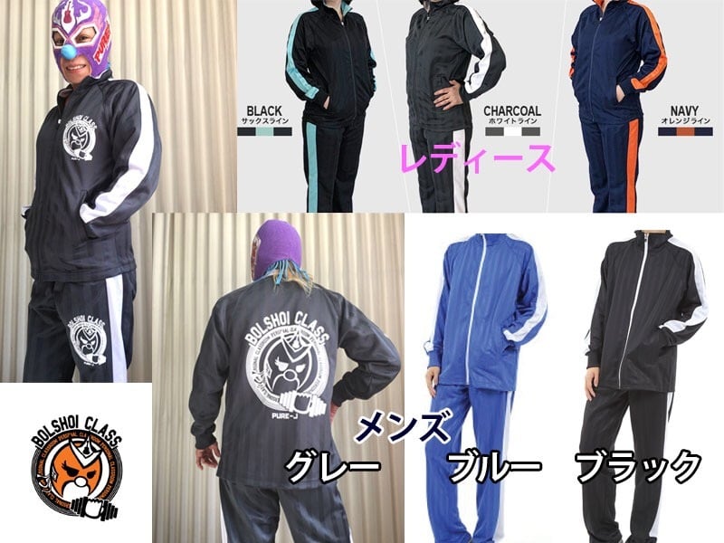 ジャージ | PURE-J女子プロレスショップ