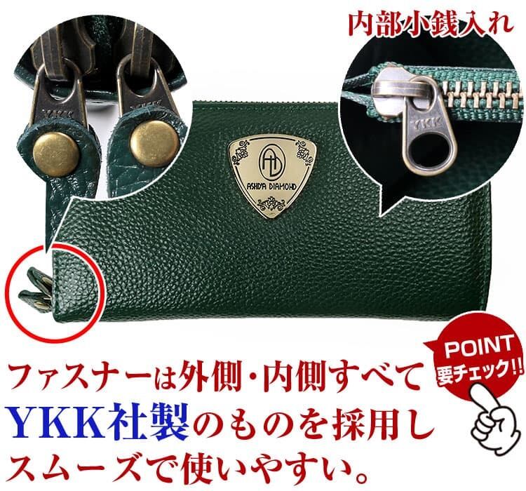 カードが32枚入る YKK製ファスナー 長財布 牛革財布 芦屋ダイヤモンド