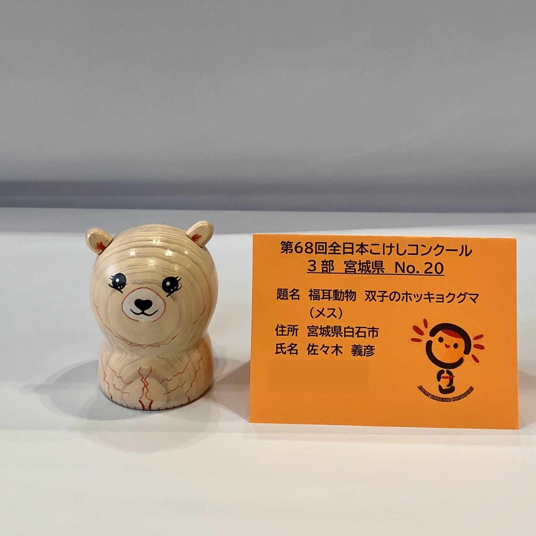 福耳動物 双子のホッキョクグマ メス