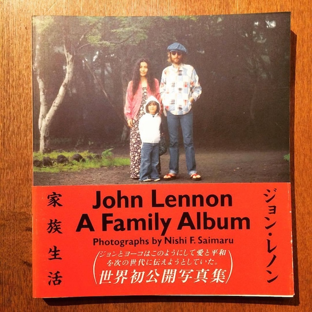 写真集「ジョン・レノン家族生活／西丸文也」 - メイン画像