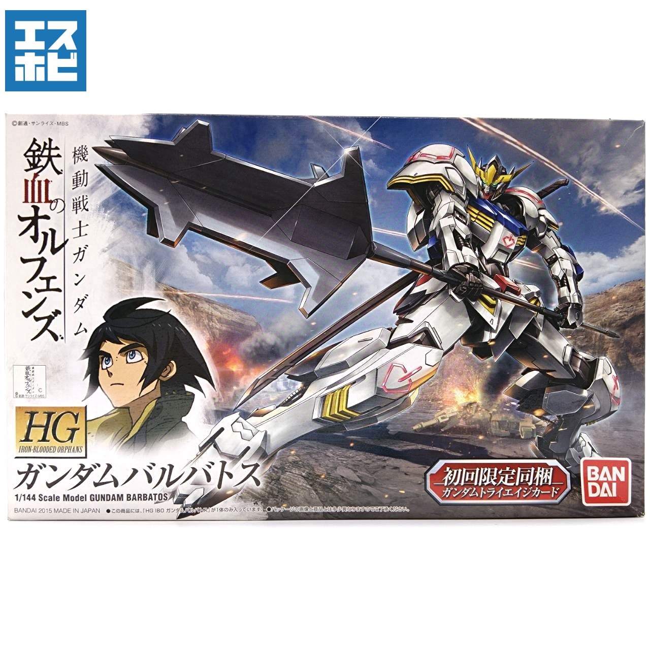 HG 1/144 ガンダムバルバトス