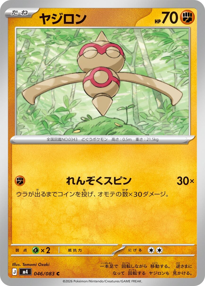 ポケモンカード グラードン AR 069/062 10枚セット まとめ売り c6f30b3b09758a2678cfa6debb66dc